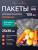 Рифлёные пакеты для вакууматора 25х30 см, 2-стороннее рифление