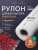 Рифлёные вакуумные рулоны 20 см, 5 м, 2-стороннее рифление