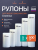Набор рифлёных рулонов 12, 15, 20, 25, 28 см по 5 м, двухстороннее рифление